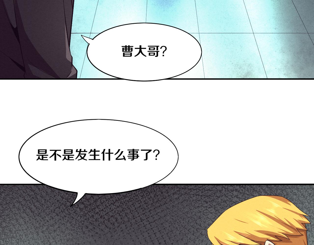 第30话 誓死捍卫75