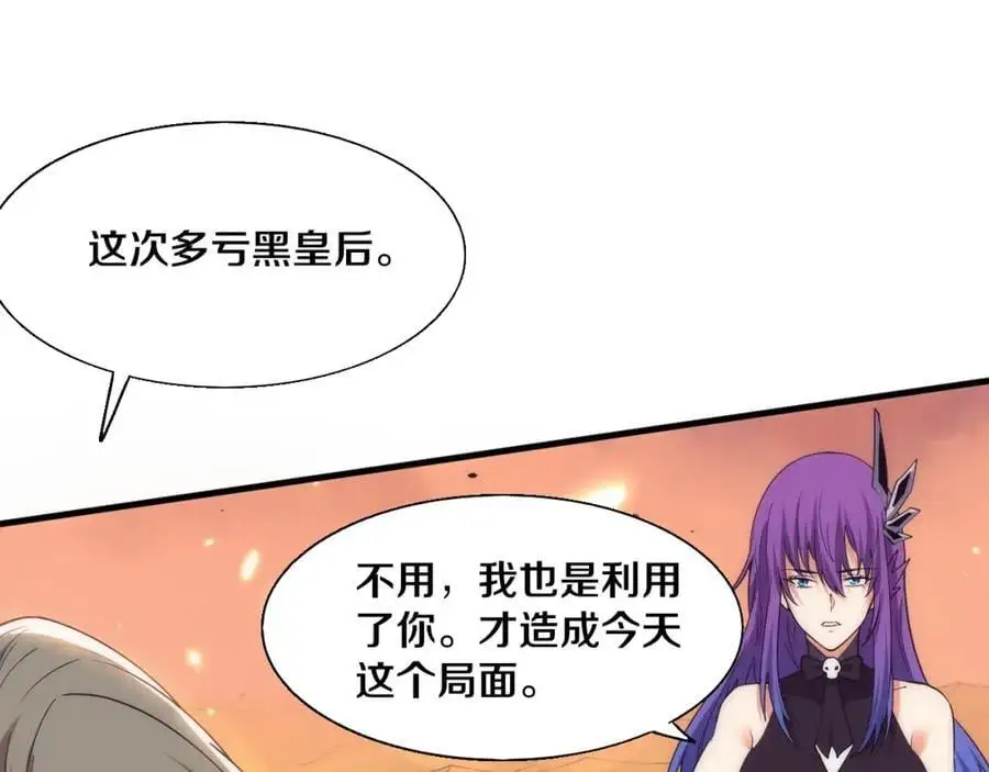 第189话 一切尘埃落定122