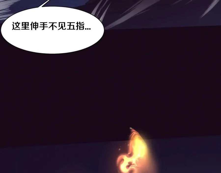 第197话 冒险进入黑暗乐园126