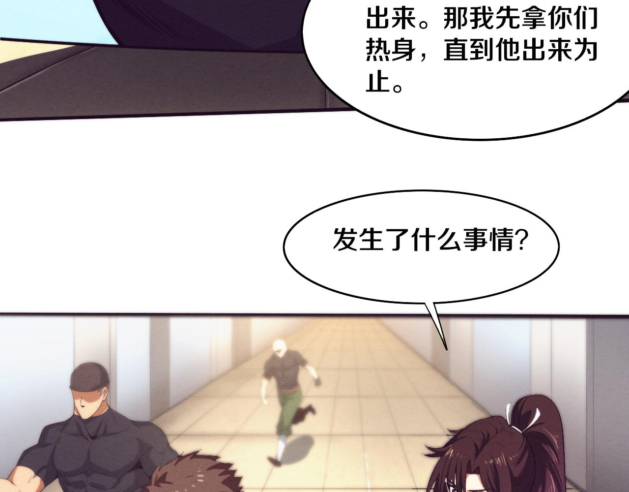 第60话 新宝物？！51