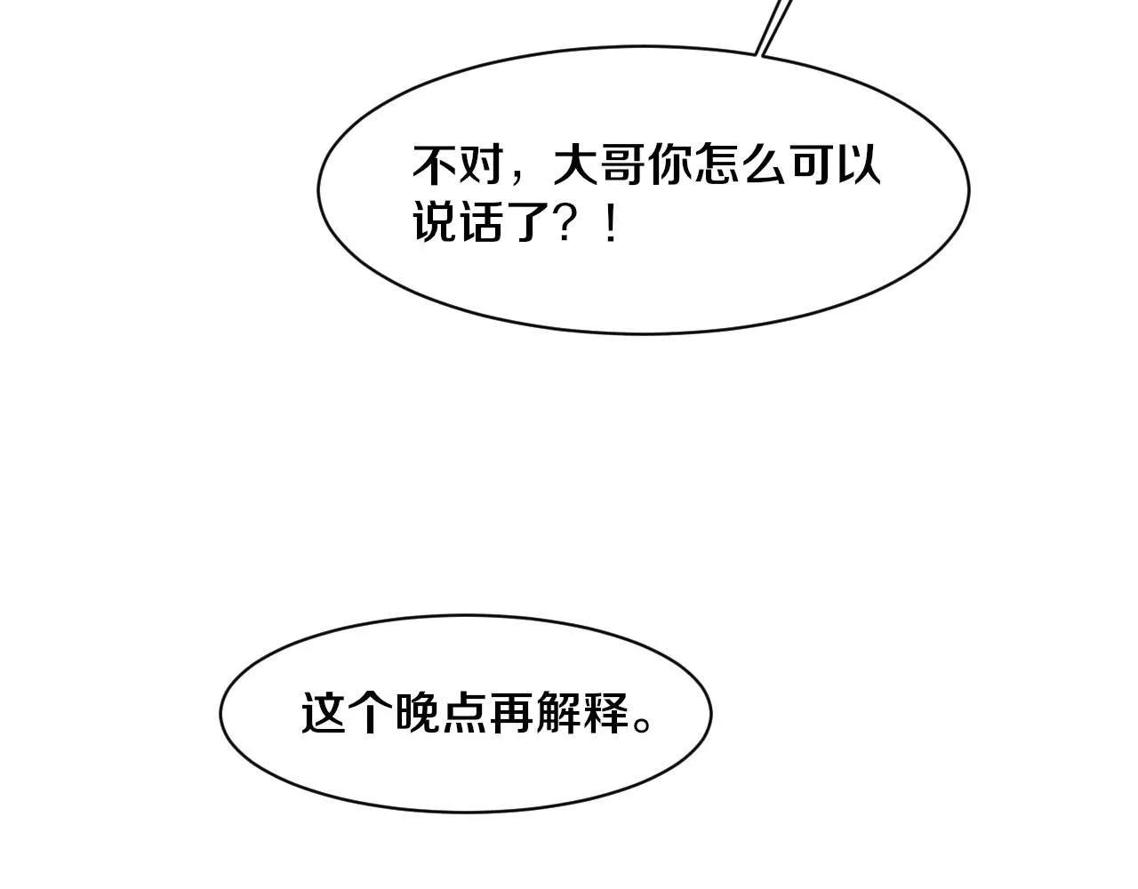 第152话 再次进化73