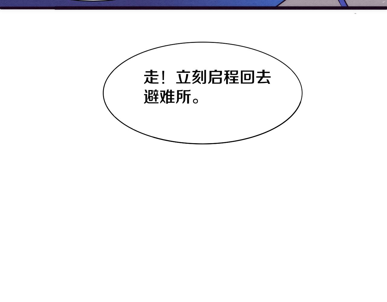 第61话 避难所传来噩耗！130