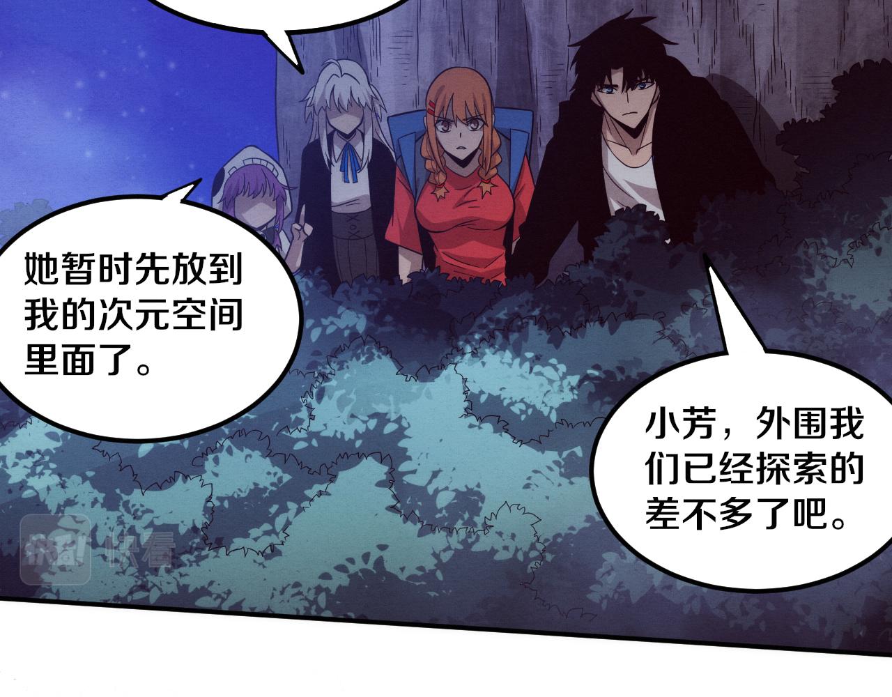第94话 新的强敌出现！8