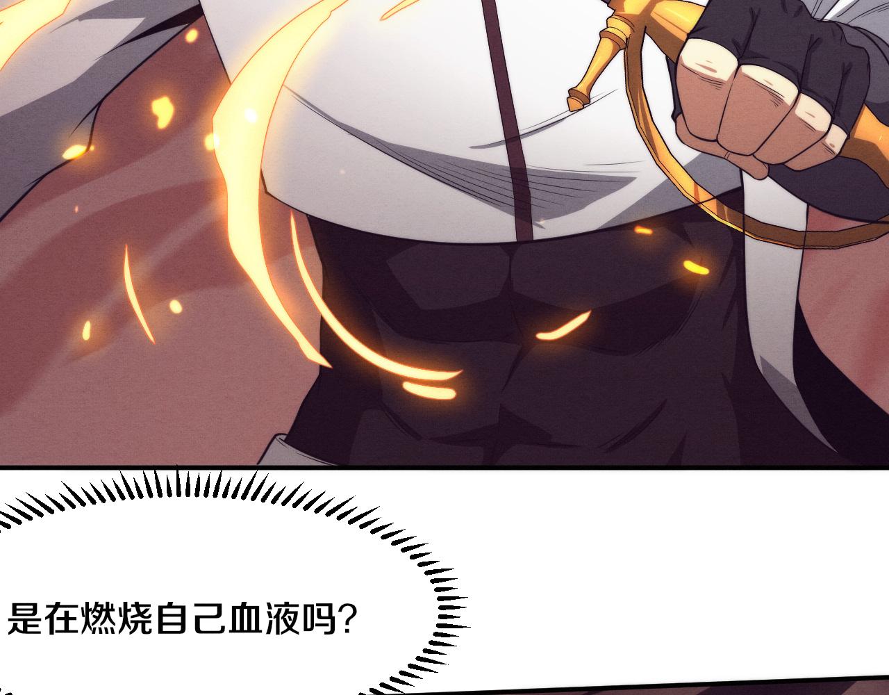 第68话 S级战士出动108