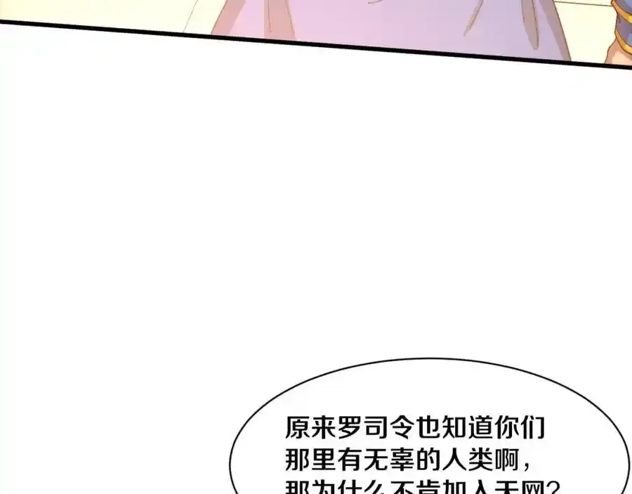 第193话 段飞抵达避难所39