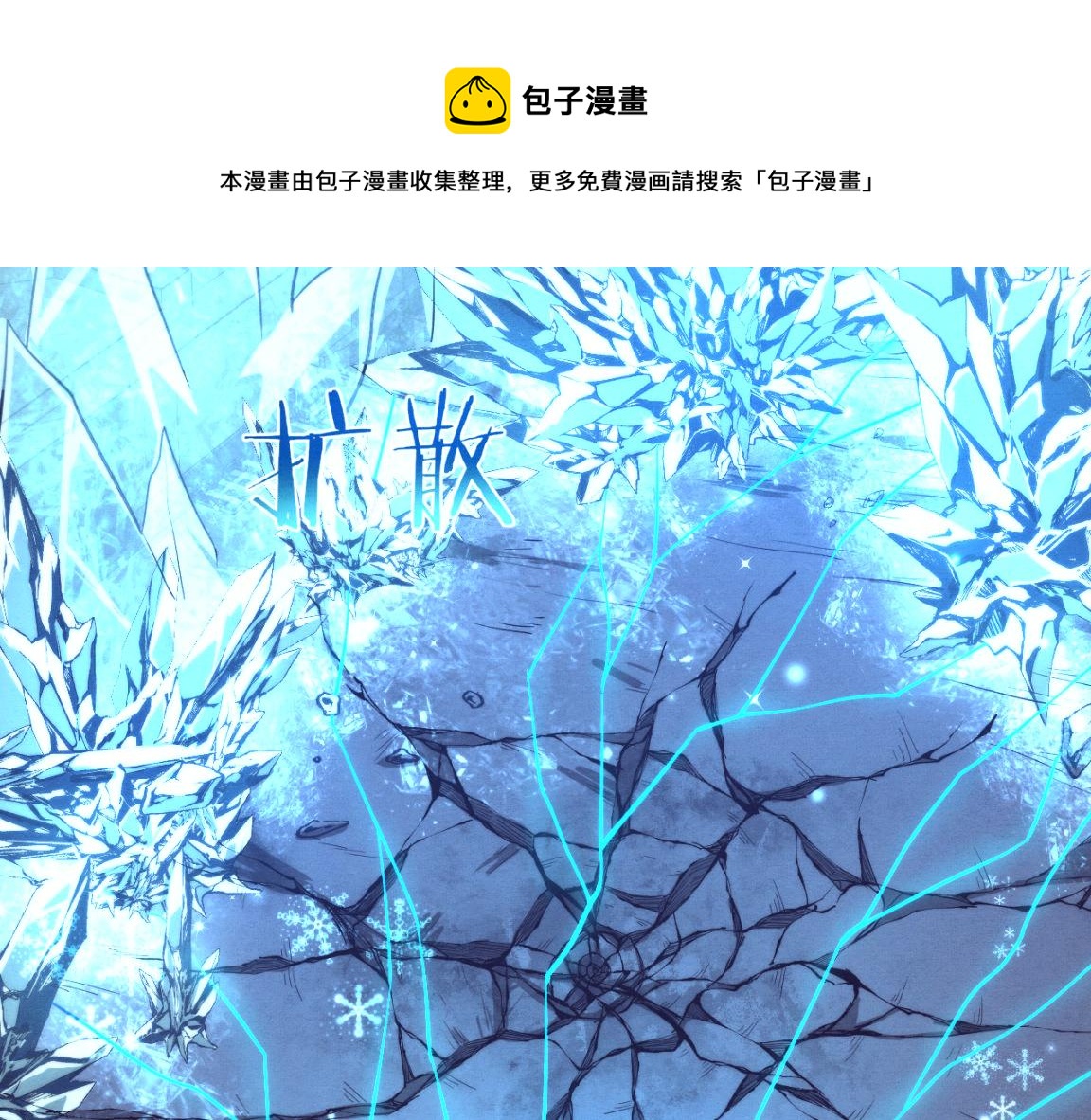 第18话 进化树突变！116