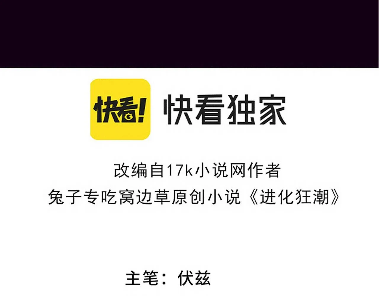第151话 段飞的反击！10