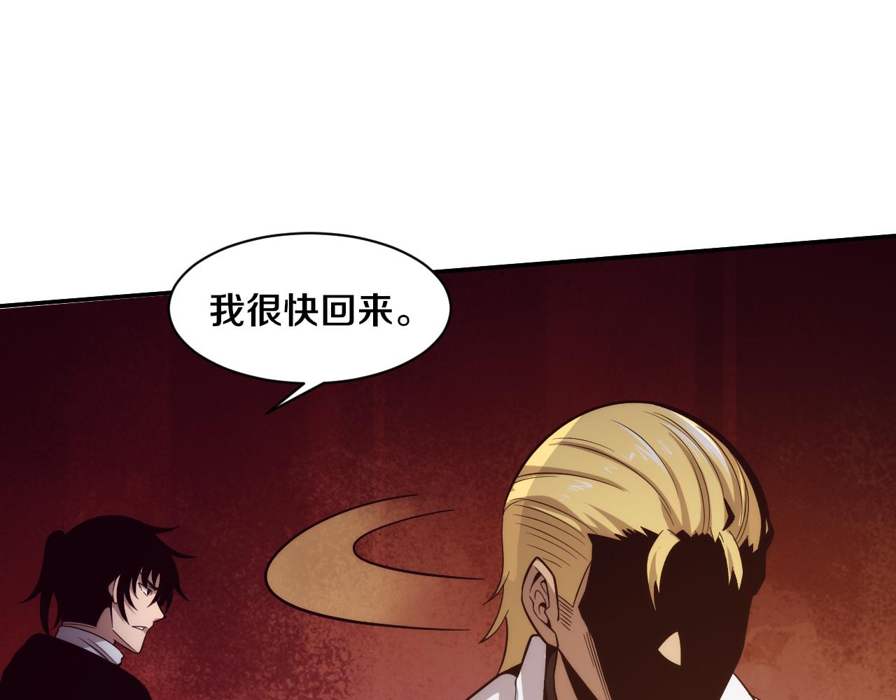 第79话 炎黄支援抵达61