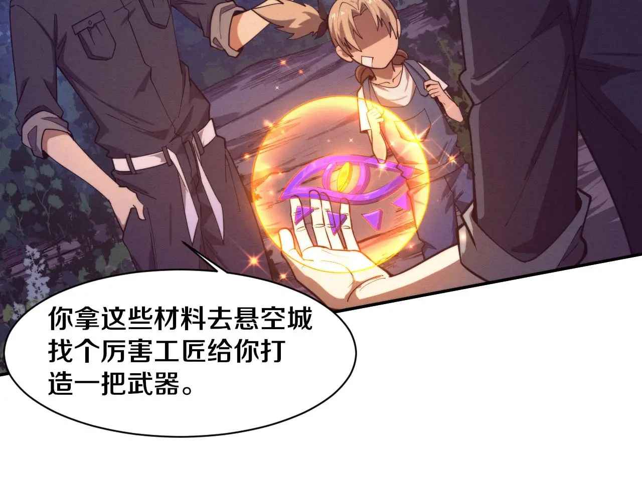 第163话 抵达悬空城43