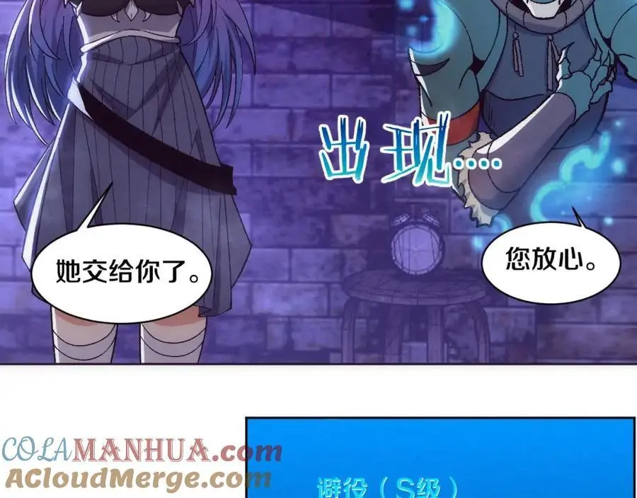第180话 段飞不再是“人类”？！108