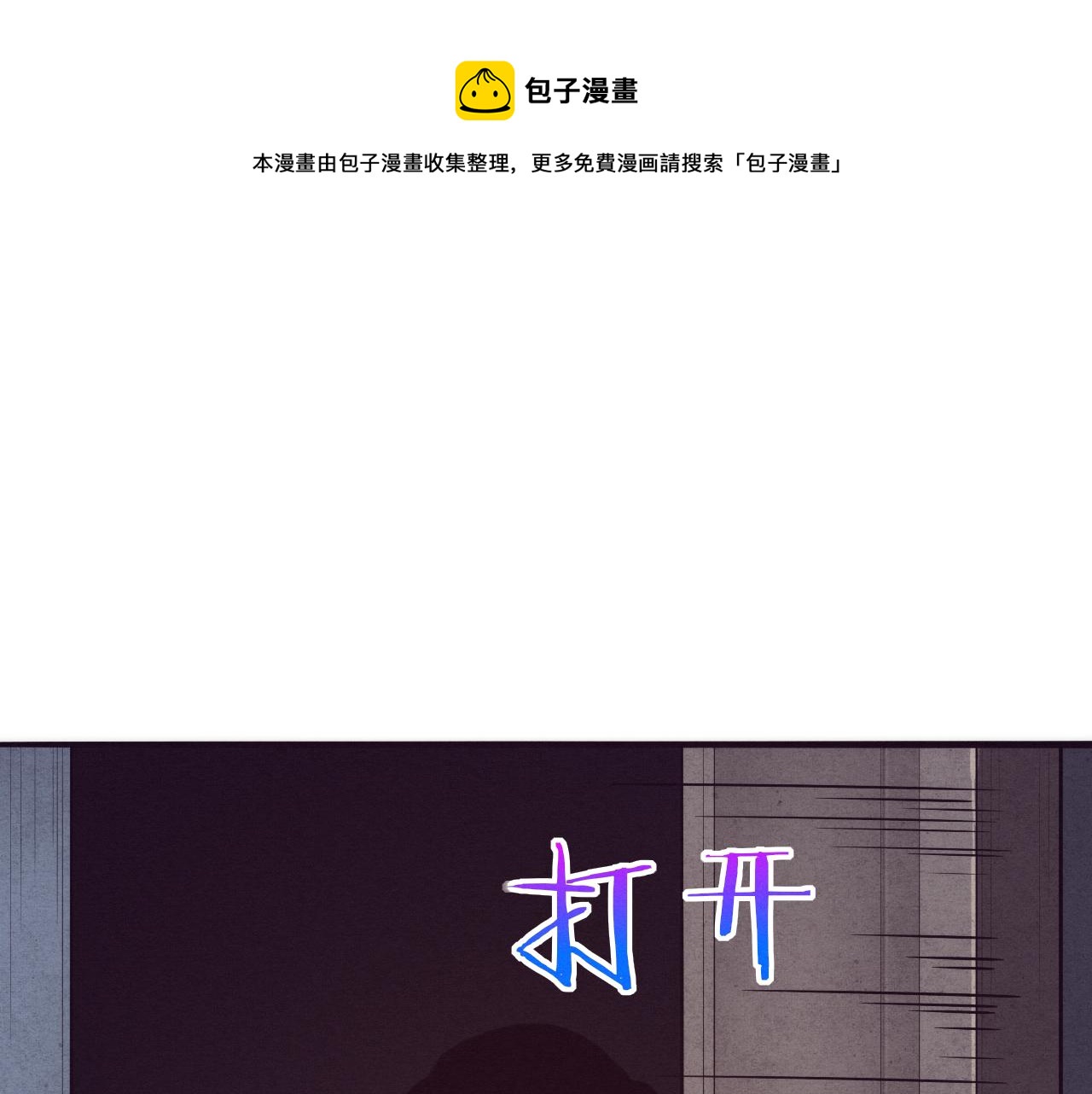 第15话 与人类的冲突？！144