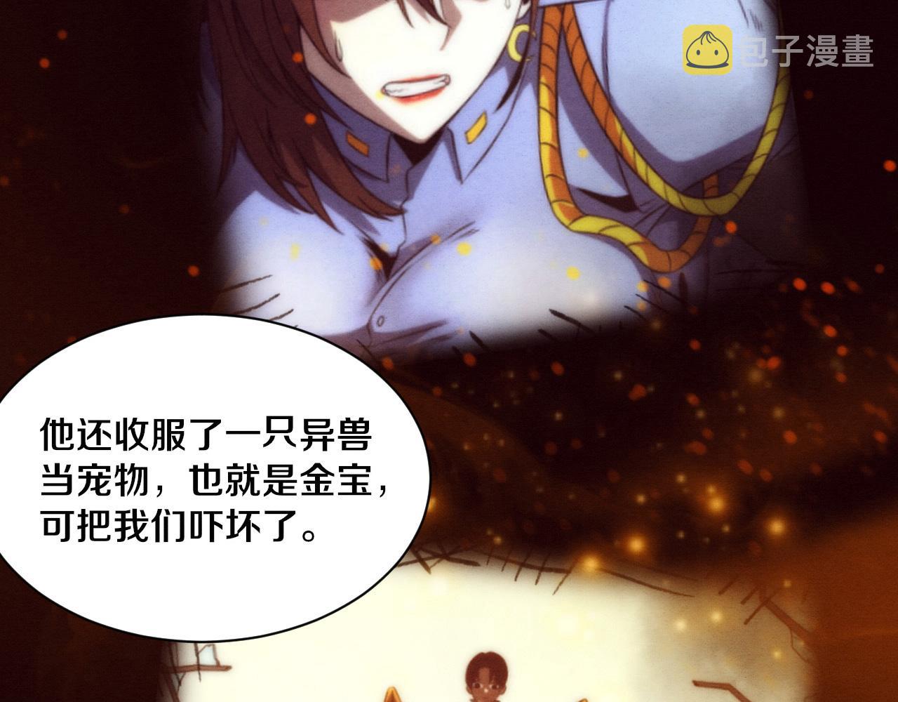 第73话 心悦开始练级24