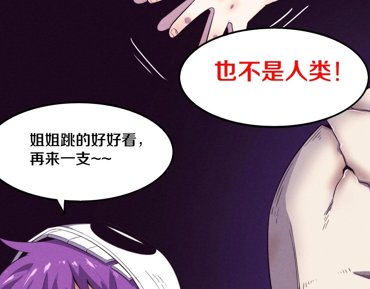 第49话 S级战士！28