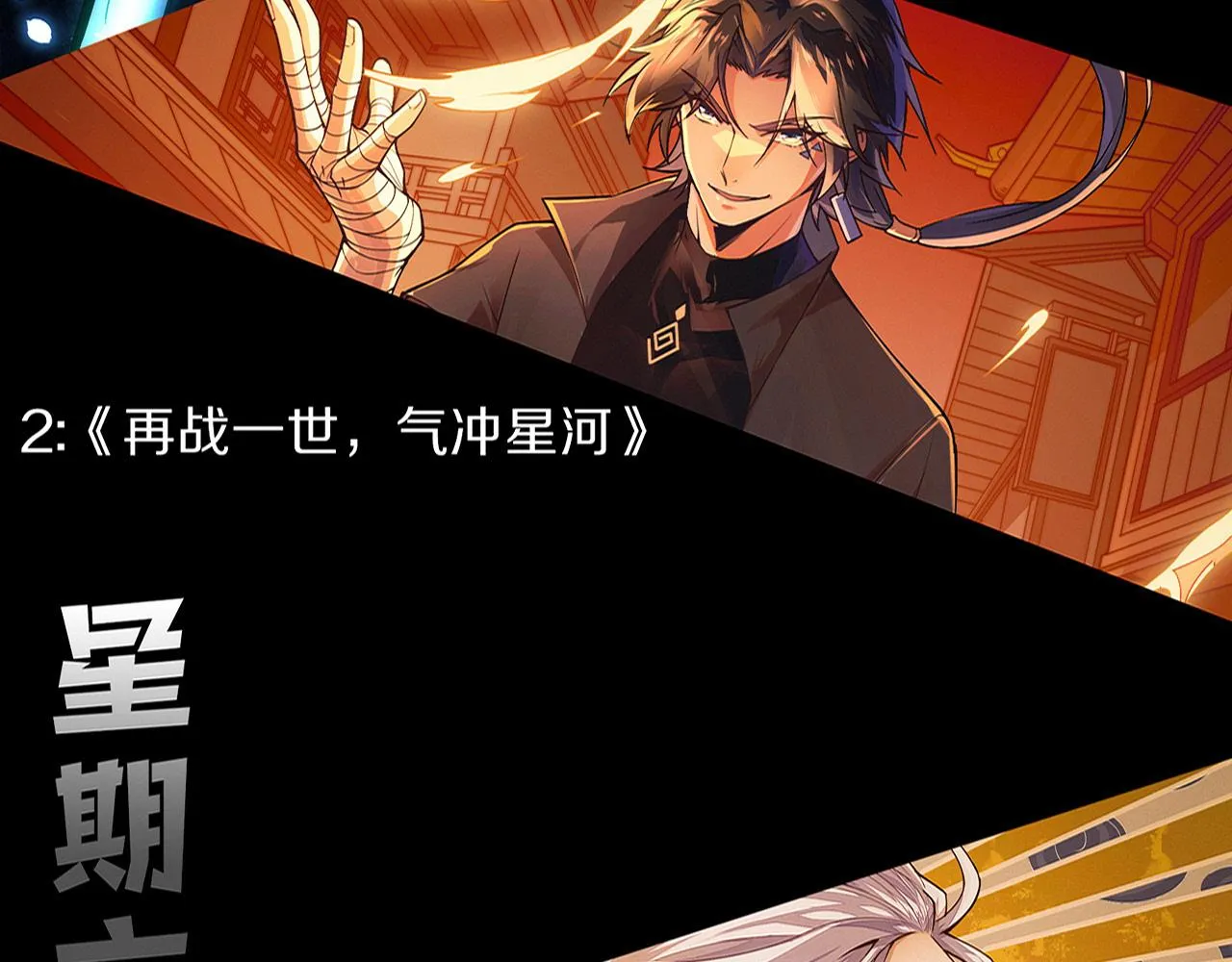 第138话 心悦一行人得救！135