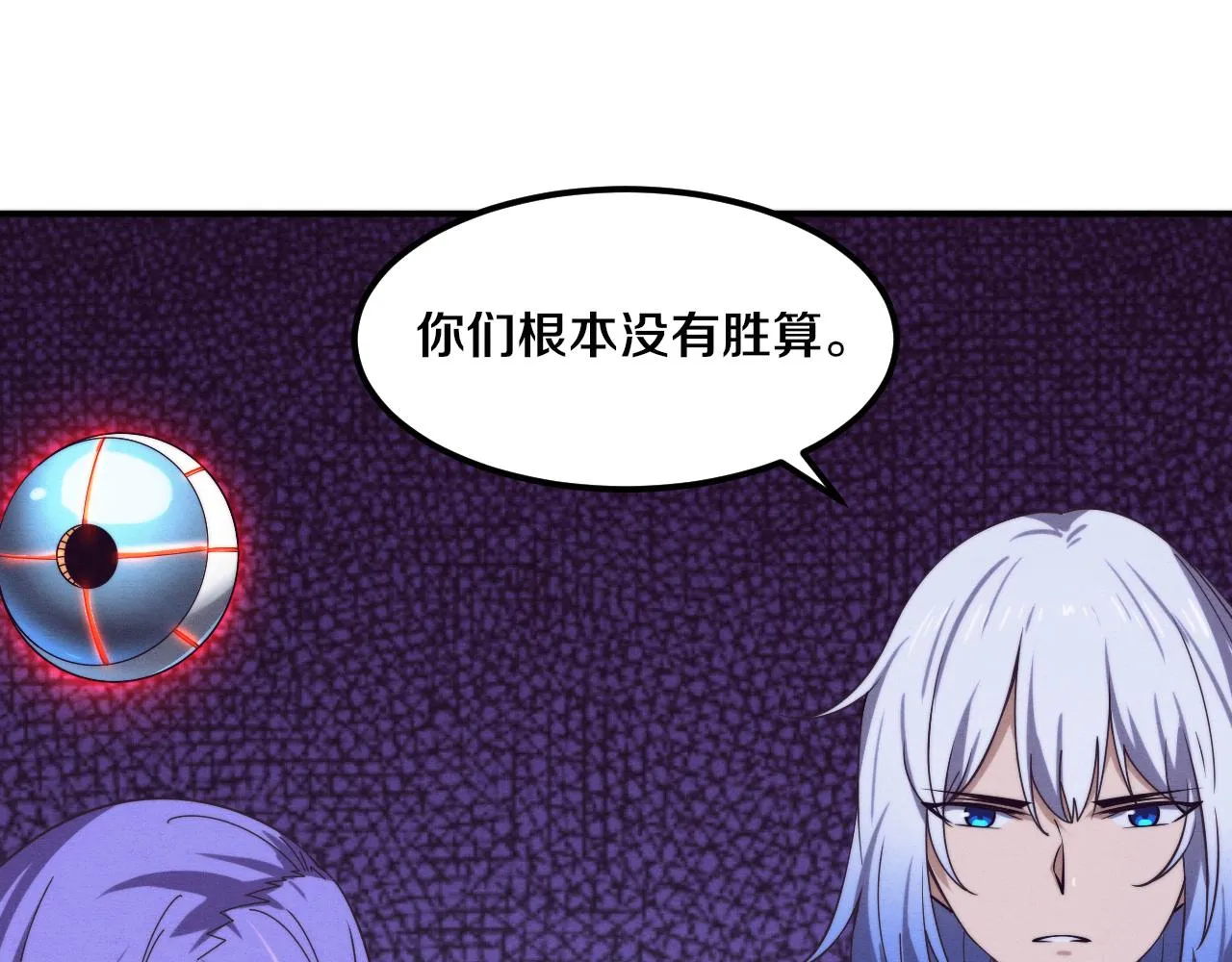 第132话 段飞心悦遇上天网69