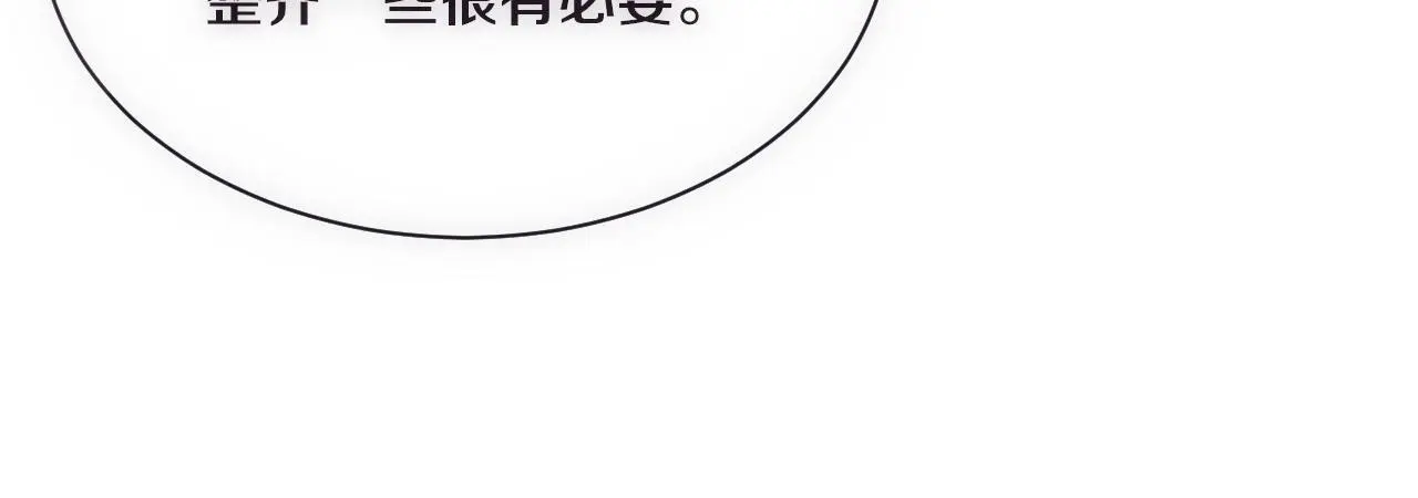 第175话 安雅与黑皇后的危机32