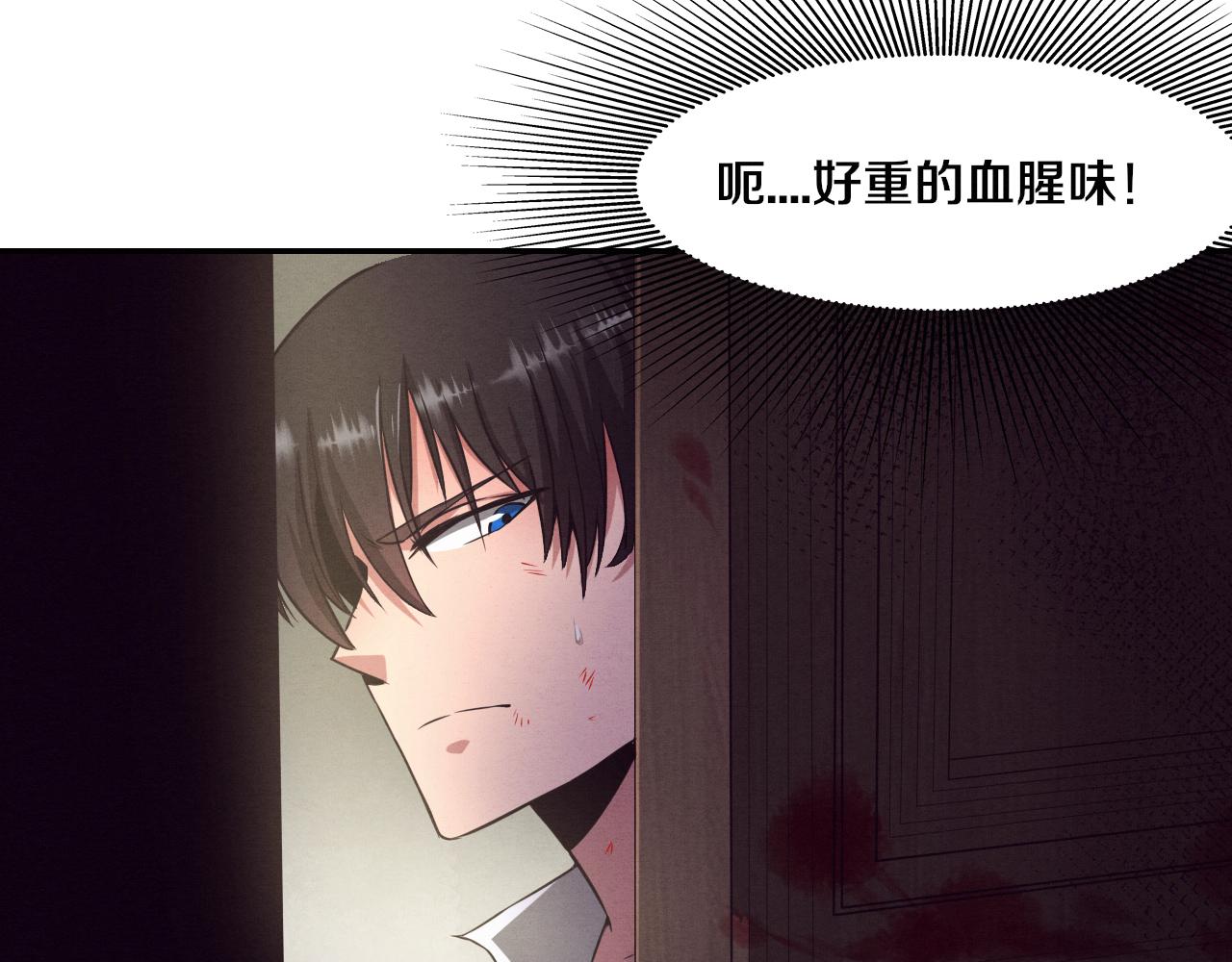 第3话 开始扫楼！221