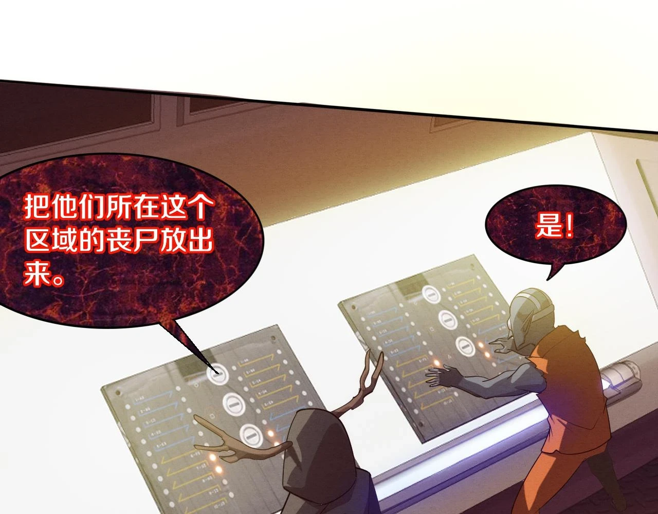 第97话 危机！丧尸等级提升！34