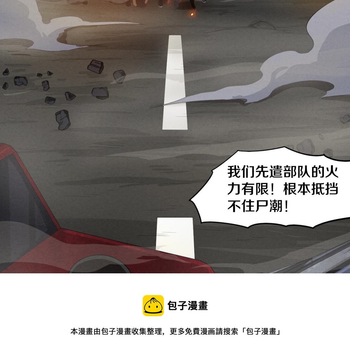 第30话 誓死捍卫120