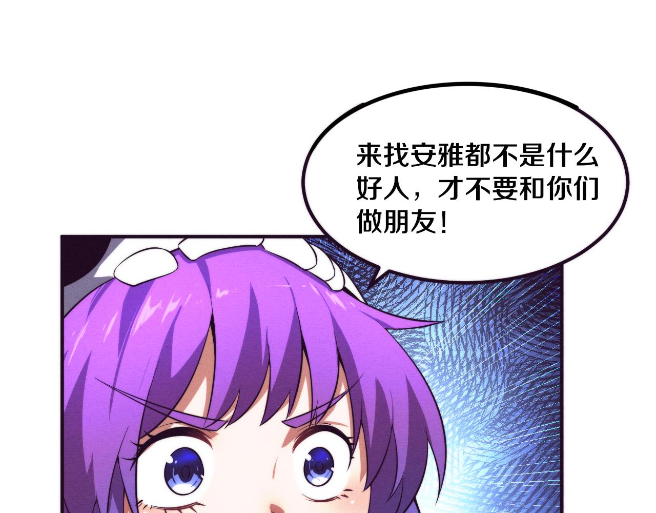 第49话 S级战士！79