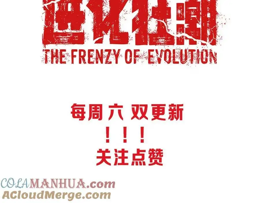 第182话 全队升级！144