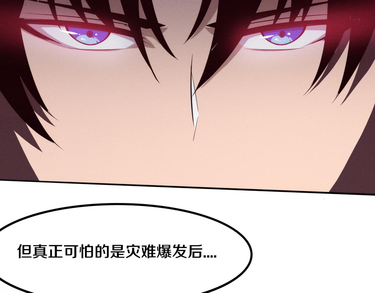 第86话 恶魔岛的由来34