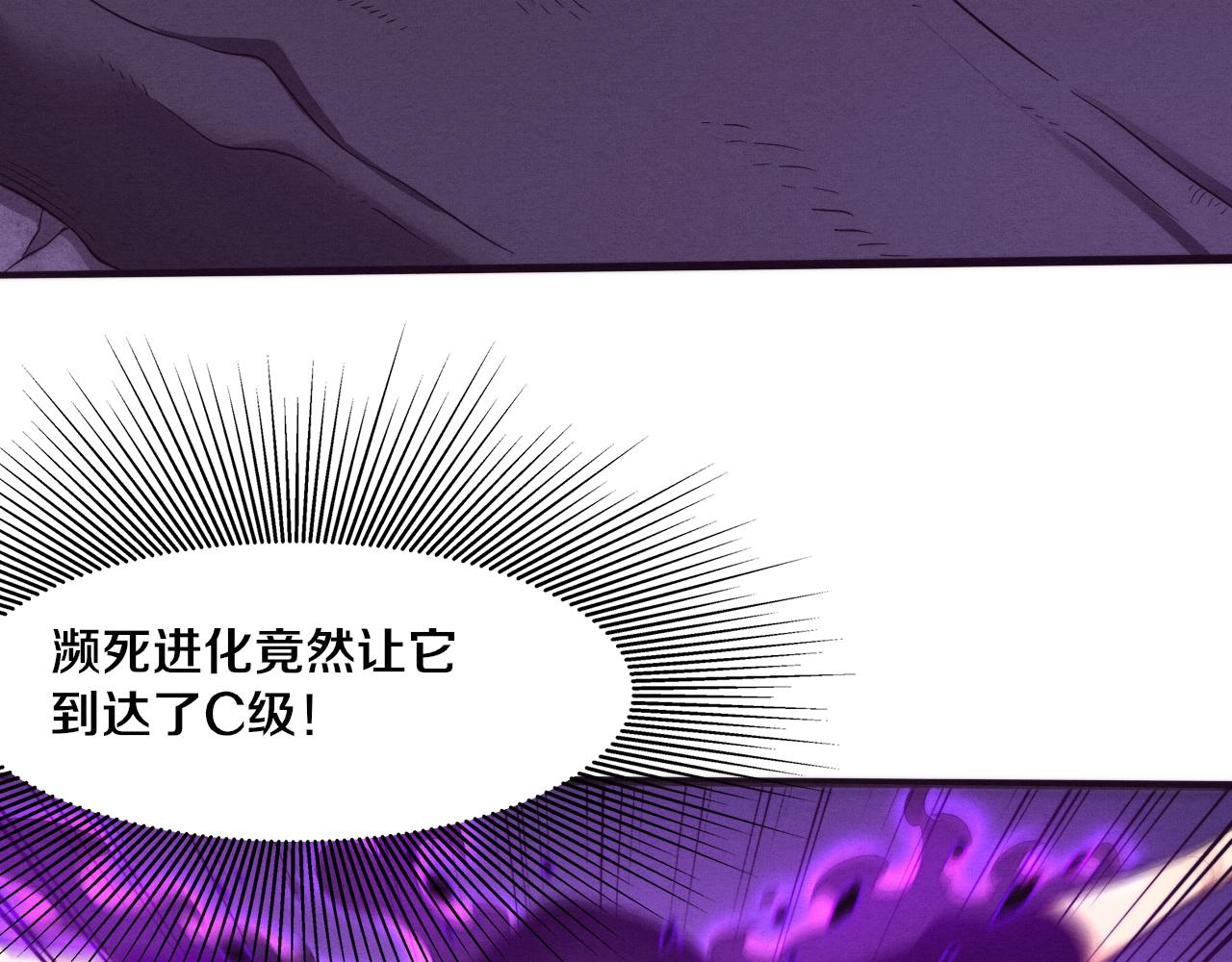 第81话 段飞战败？28