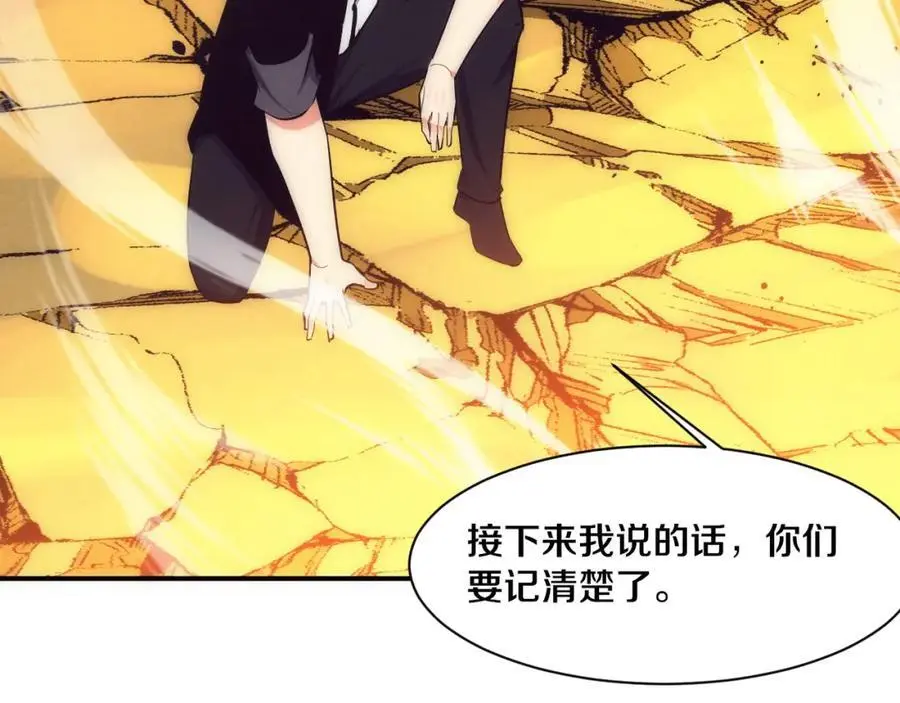 第189话 一切尘埃落定98