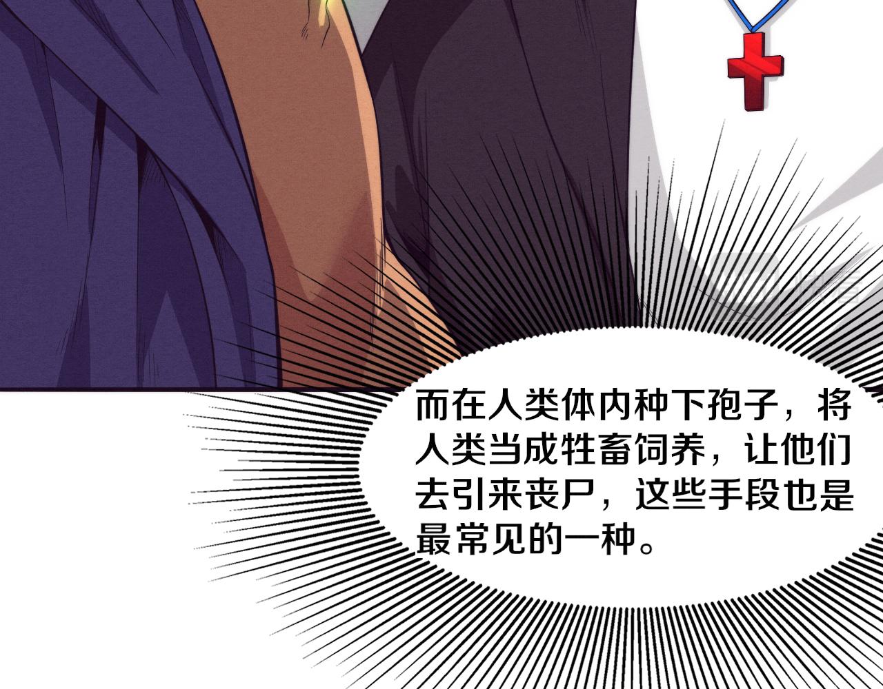 第44话 变异植物？54
