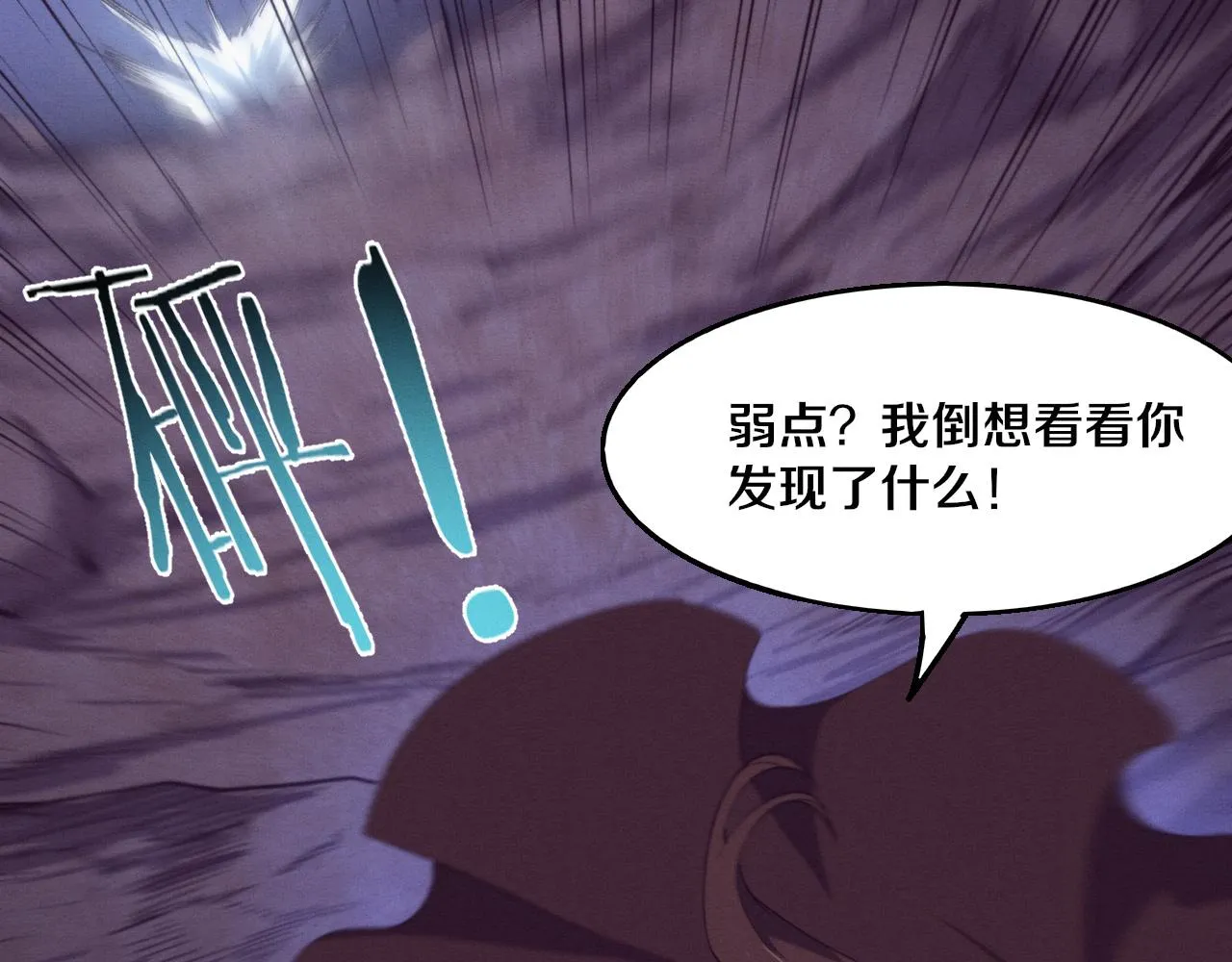 第130话 发现龙时弱点63