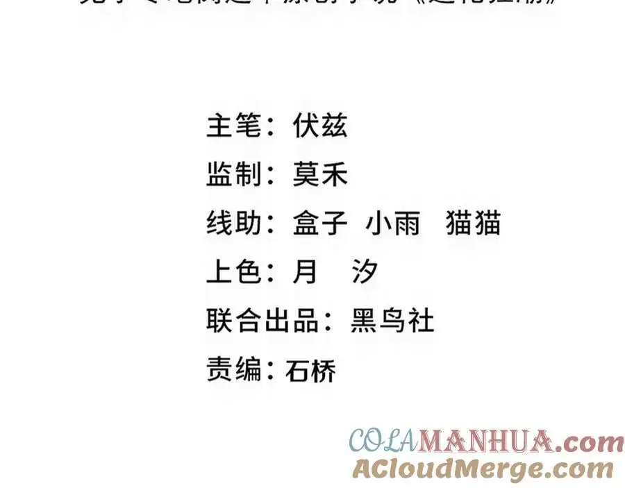 第178话 黑皇后是敌是友？！8