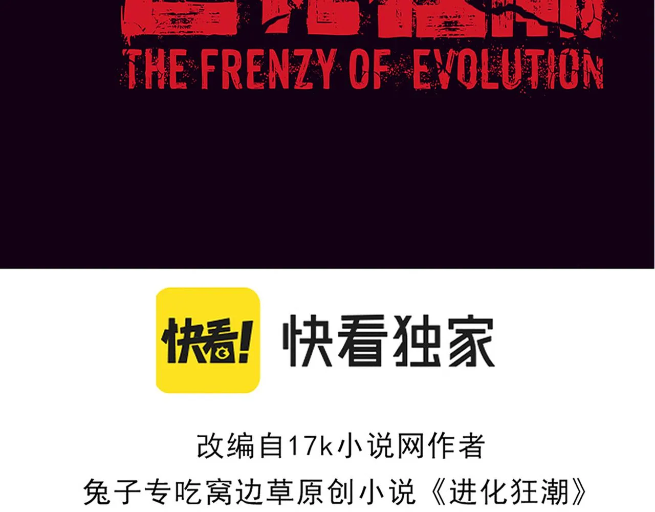 第139话 两个段飞的使命3