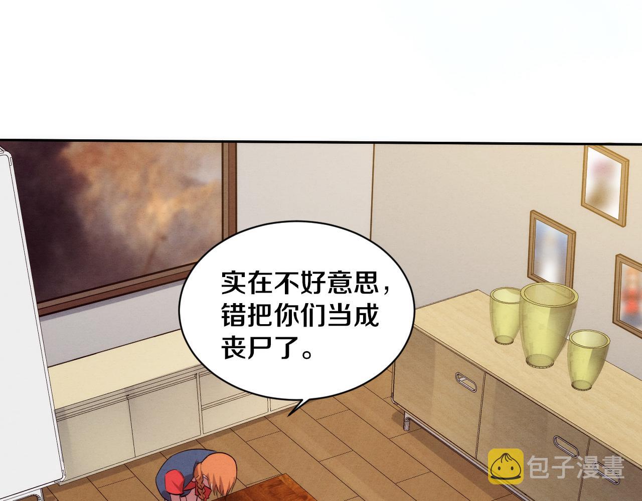 第85话 遇上神秘少女81