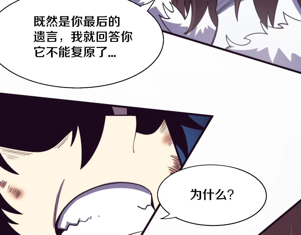 第129话 遵守规则82