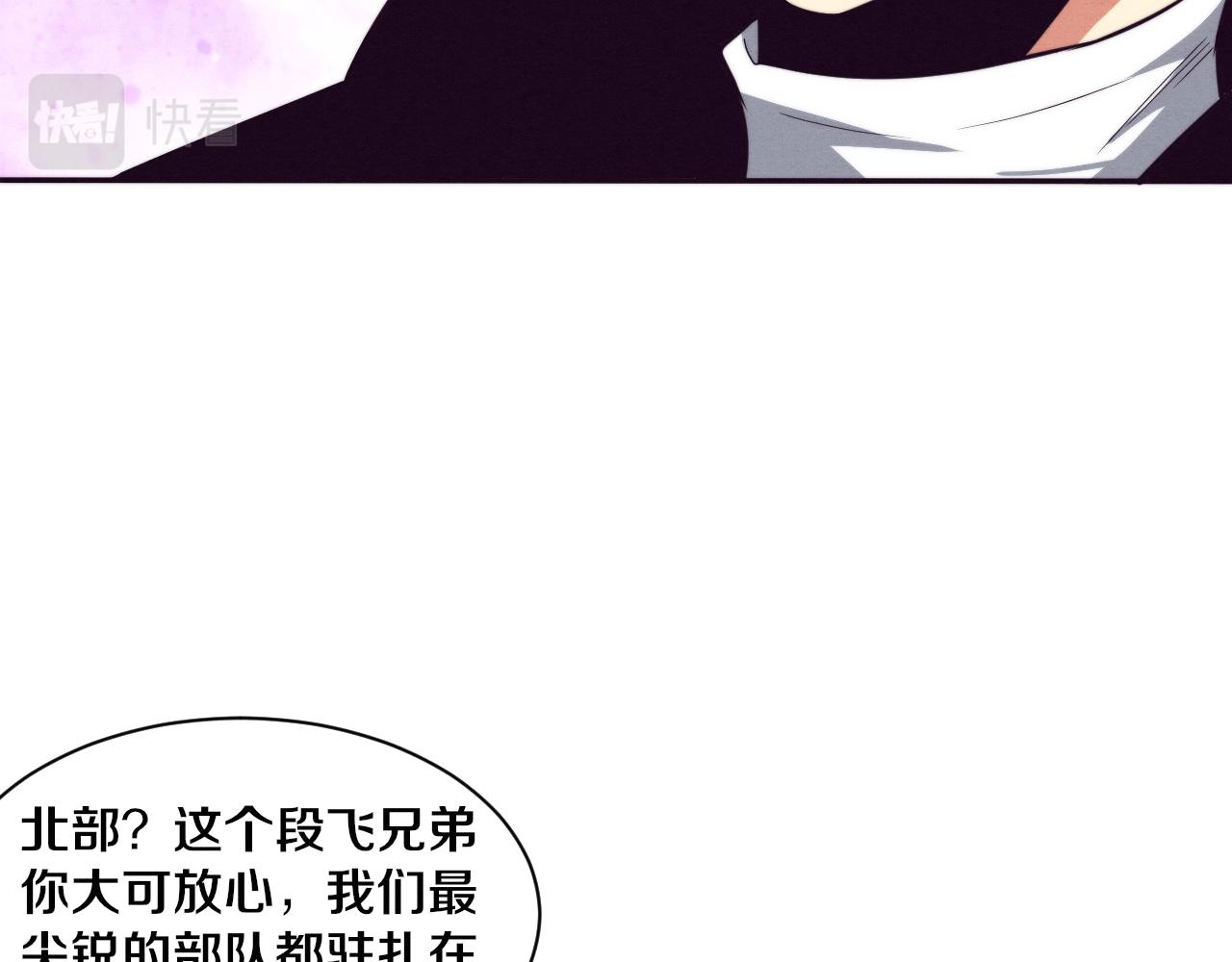 第77话 小队首战68