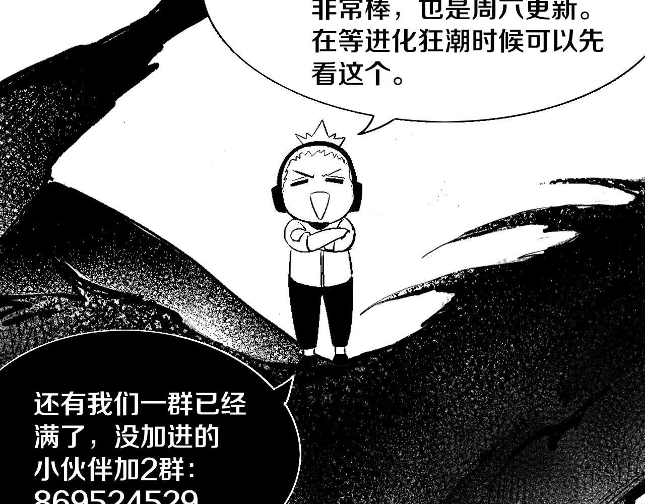 第140话 段飞再次提升146