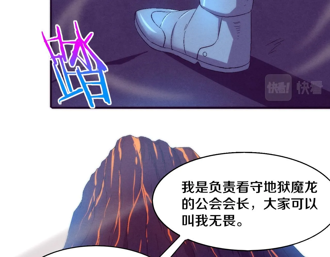 第141话 段飞的过去？125