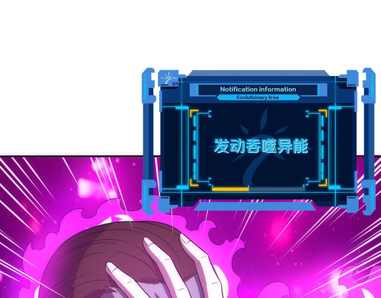 第57话 安雅成功进化106