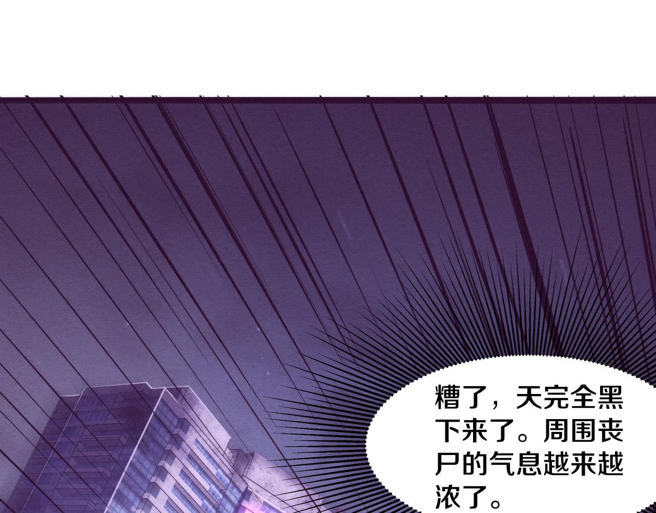 第11话 归途一波三折！80