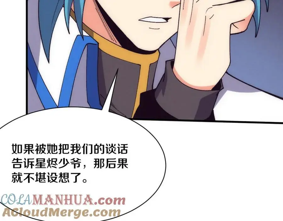 第183话 黑皇后即将被处刑36