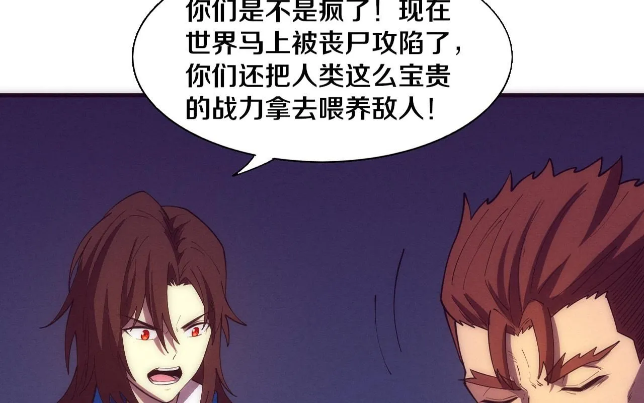 第147话 全员进入火山底部0