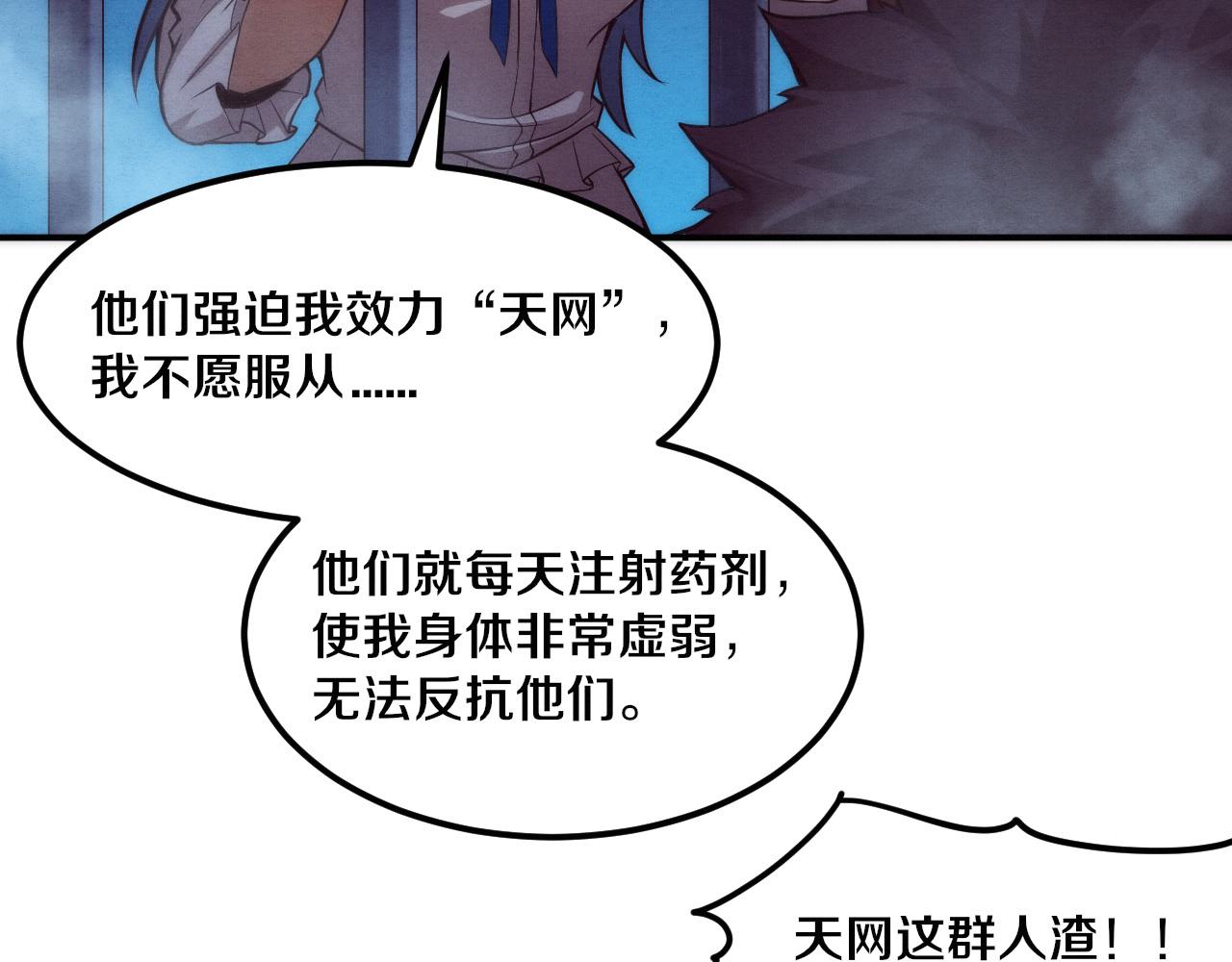 第66话 拯救心悦28