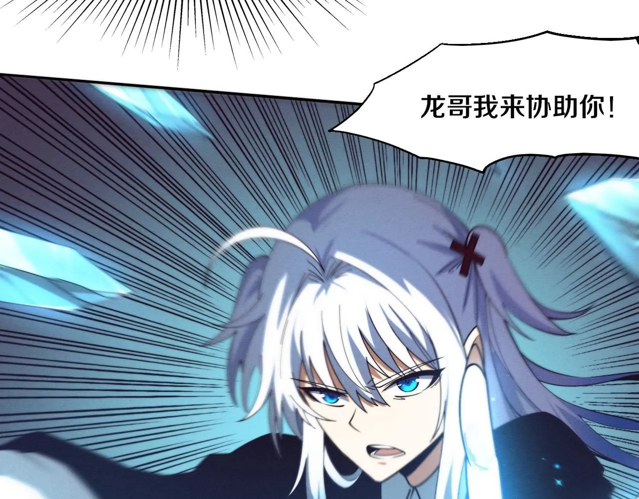 第155话 拿下地狱魔龙42