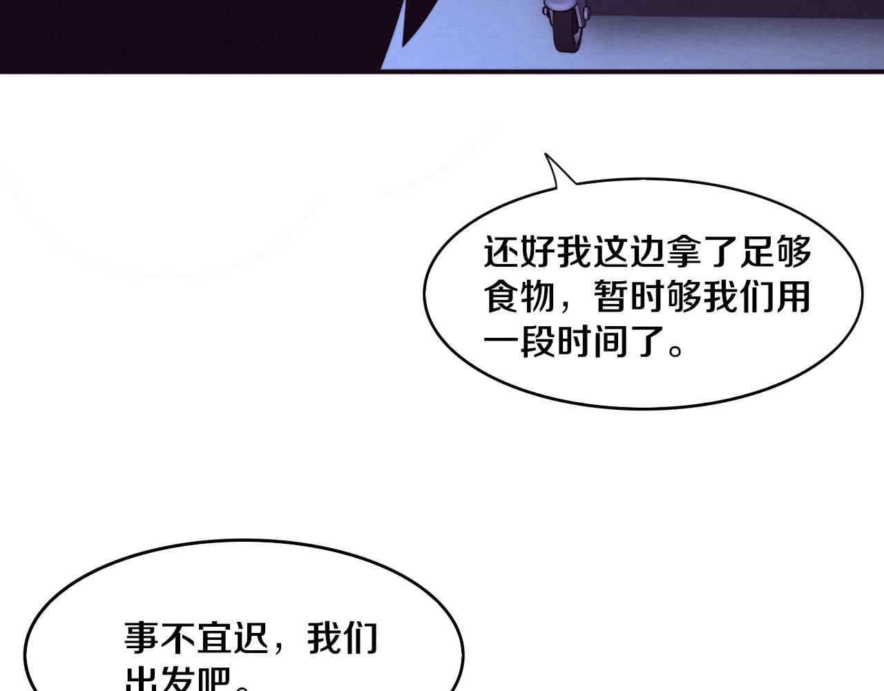 第85话 遇上神秘少女50