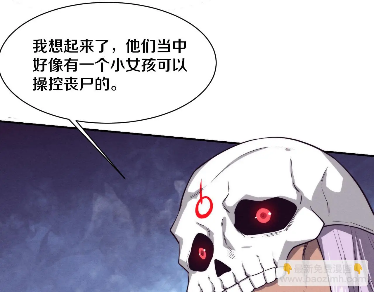 第161话 虚空巨蛇41