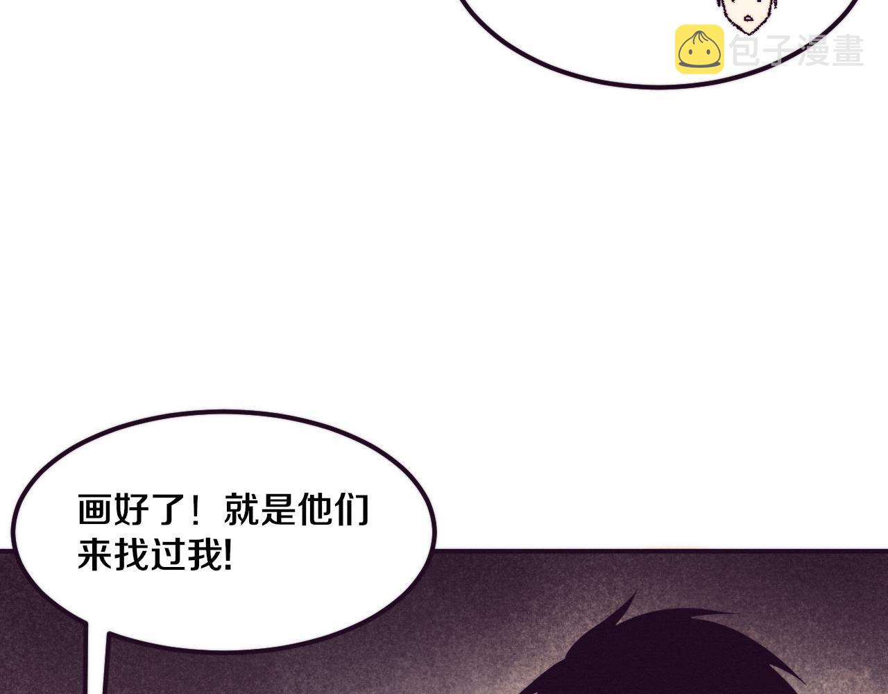 第49话 S级战士！86