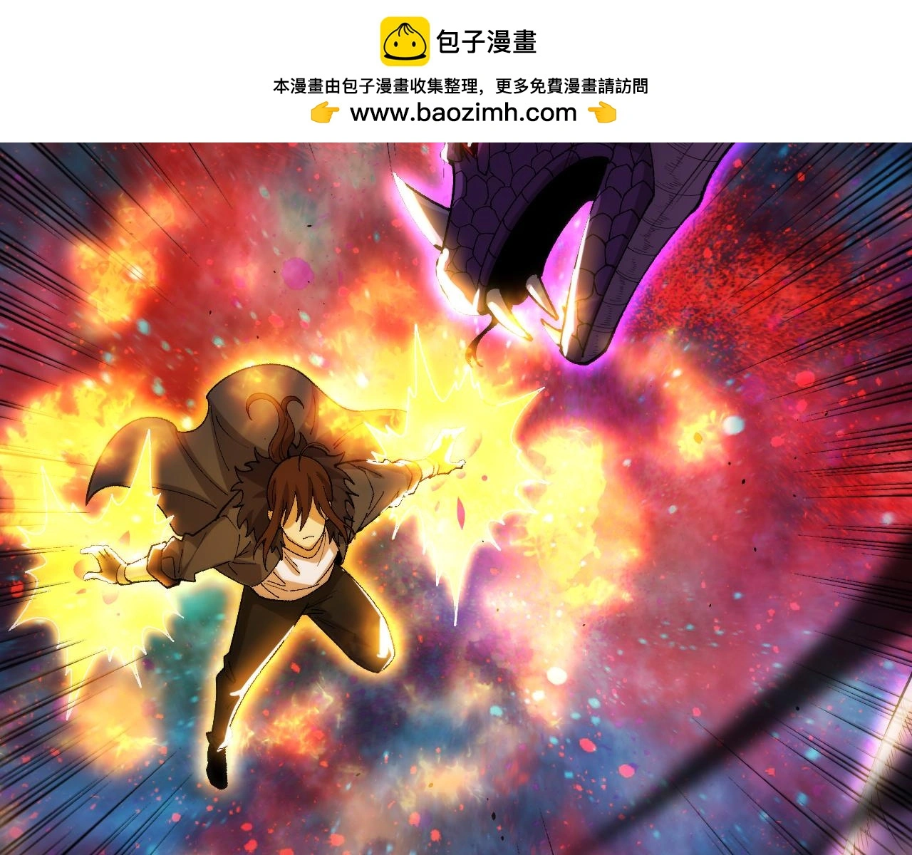 第166话 一场误会的邂逅1