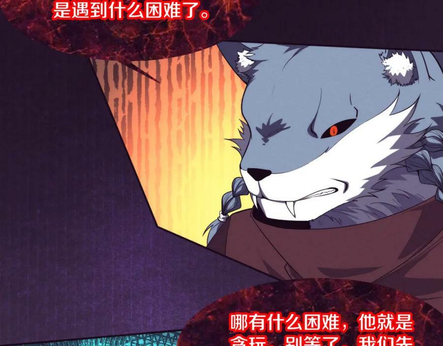 第108话 进化树吸收源种97