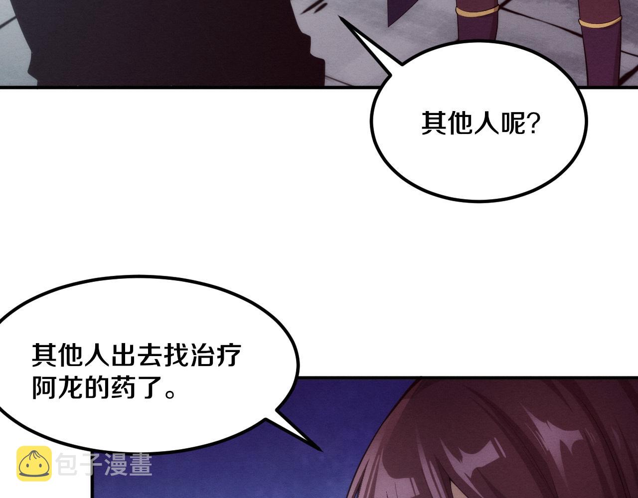 第73话 心悦开始练级74