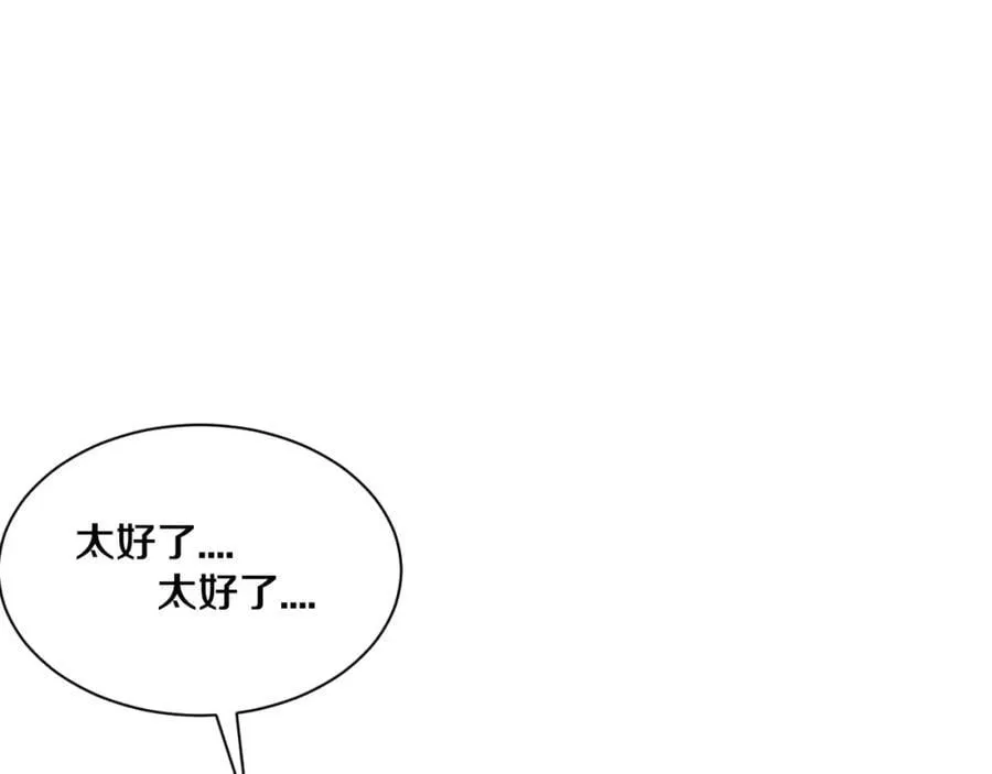 第190话 段飞即将回归！53